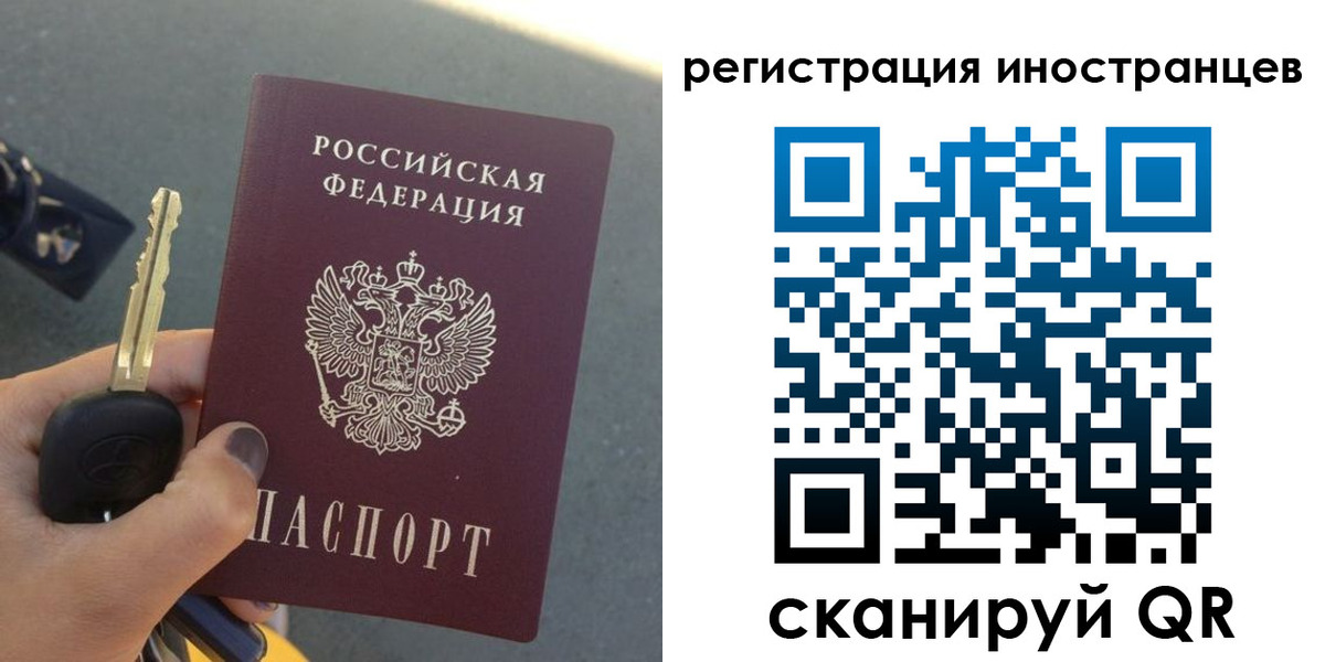 прописка паспорт в Переславль-Залесском