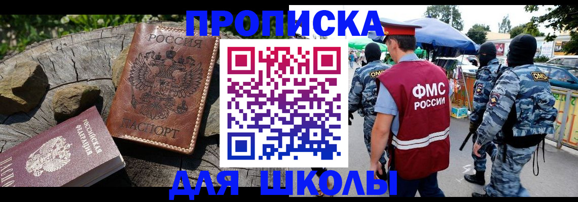 где прописаться в Переславль-Залесском