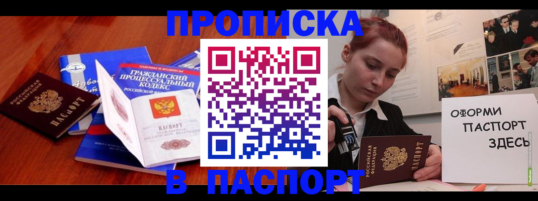 прописка иностранных граждан в Переславль-Залесском
