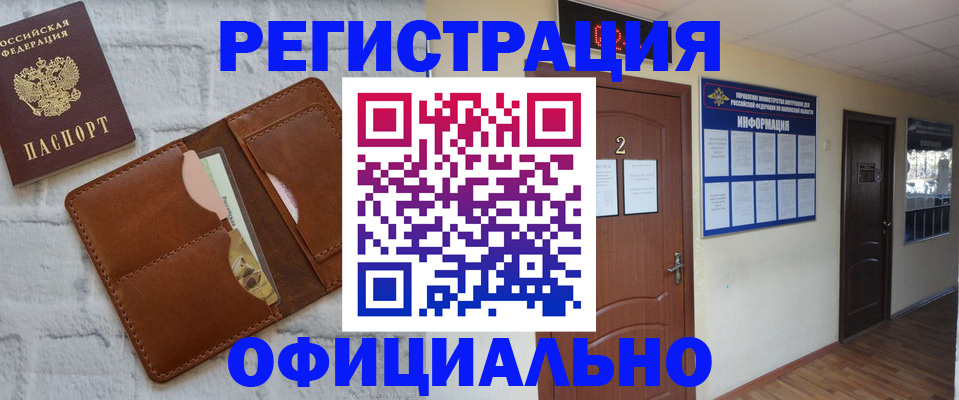 миграционный учет в Переславль-Залесском