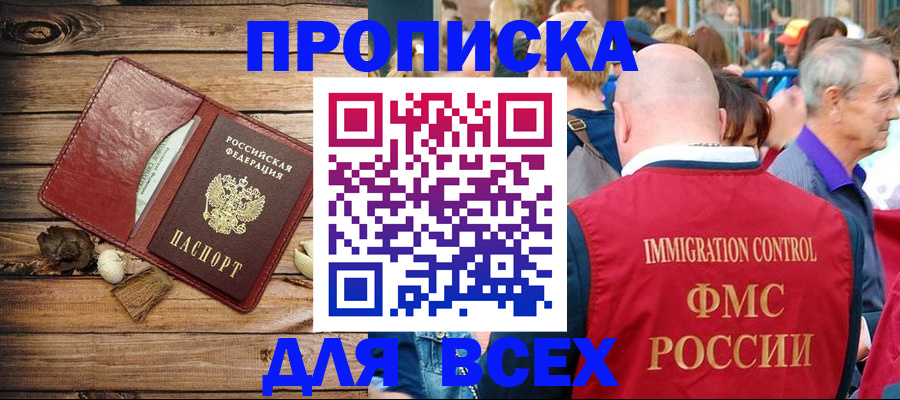 прописка штамп в Переславль-Залесском